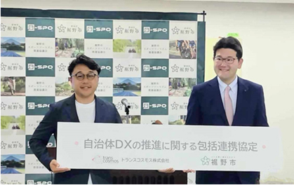 transcosmos signs a comprehensive collaboration agreement with Susono city, Shizuoka prefecture to accelerate DX in the local government