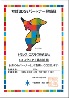 Chiba SDGs Partner Registration Program