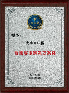 transcosmos memenangkan Smart Customer Service Solution Award pada CTI Gold Innovation Award di tahun kedua berturut-turut