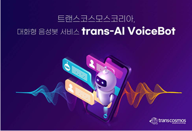 transcosmos merilis robot suara untuk percakapan—trans-AI VoiceBot—di Korea Selatan