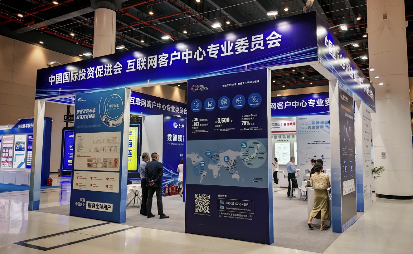 transcosmos mendapatkan sertifikasi sebagai Digital Service and Leading Service Provider 2025 di Tiongkok
